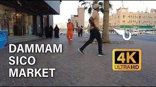 🇸🇦 DAMMAM SICO MARKET, EXPLORING THE COLORFUL  DAILY LIFE TOUR  4K المملكة العربية السعودية