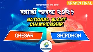 Gramin Final  | Khardi Chashak