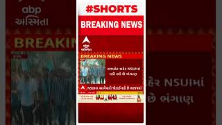 Rajkot News : રાજકોટ શહેર NSUIમાં પડી શકે છે ભંગાણ