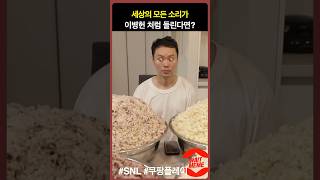 세상의 모든 소리가 이병헌 처럼 들린다면