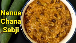 नेनुआ/तोरी और चने की सब्जी(nenua aur chana)|   जरूर ट्राई करें☺👌| Full recipe in hindi