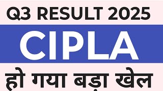 Cipla Q3 Results 2025 | Cipla Result Today | Cipla Share News Today | Cipla Share