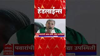 ABP Majha Marathi News Headlines 6 PM TOP Headlines 6 PM 17 July 2023