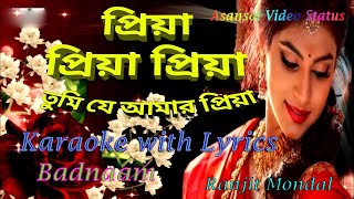 Priya Priya Priya Tumi Karaoke with lyrics | প্রিয়া প্রিয়া প্রিয়া - কারাওকে | Badnam | Bappi Lahiri