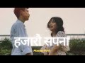 Hajarau Sapana - Akasyan Soni | [ Lyrics ] |