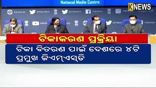 ଟିକାକରଣ ପାଇଁ ସ୍ୱାସ୍ଥ୍ୟକର୍ମୀ ଓ ଫ୍ରଣ୍ଟଲାଇନ ୱାର୍କରଙ୍କୁ ପଞ୍ଜିକରଣ କରିବାକୁ ପଡିବ ନାହିଁ || Knews Odisha