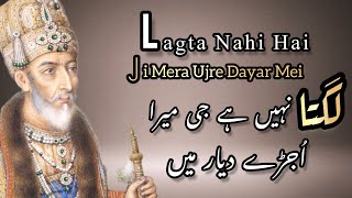 Lagta Nahin Hai Ji Mera I Bahadur Shah Zafar Poetry I Urdu Poetry I Safeena-e-AehsaaS