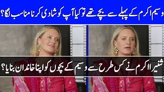 Shaniera Akram on Managing with Wasim Akram's Kids | Shaniera and Wasim Akram's Marriage | SB2N