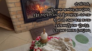 [뜨개로그 07] 블라디보스토그 방문기, 첫 배색 스웨터 완성, 자작 요크스웨터 레시피 공개해요 (튜토리얼 영상 아닙니다)