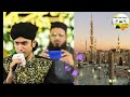 ان کا منگتا ہوں جو منگتا نہیں دیتے پیاری آواز غلام مصطفیٰ قادری hd naat shareef