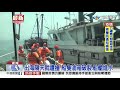 陸漁船撞澎湖漁船肇逃 海巡艦艇攔截討公道│中視新聞 20200822