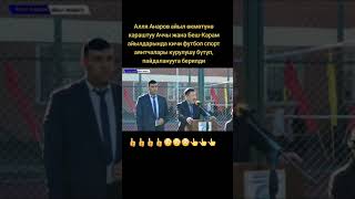 АРАВАН АЛЛЯ АНАРОВ АЙЫЛ ОКМОТУНДО