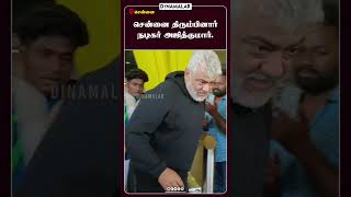 அஜர்பைஜானில் நடந்த விடாமுயற்சி படத்தின் ஷூட்டிங் முடித்து சென்னை திரும்பினார் நடிகர் அஜித்குமார்.