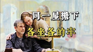 面对虚无感，有权利不跟自己和解吗？《万尼亚舅舅》