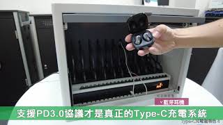 SCMF10 - 10-port USB-C Charging Cabinet feature introduction / 10埠 USB Type-C 智慧型充電櫃特色介紹