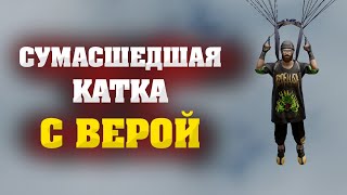 СУМАСШЕДШАЯ КАТКА НА 2500 УРОНА С ВЕРОЙ