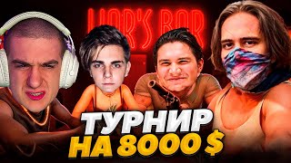 ЭВЕЛОН LIAR`S BAR НА 8000$ ft. ШАДОУКЕК, МОКРИВСКИЙ, СТАНИСЛАВ