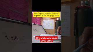 19 hr study struggle 😱UPSC..Full video on YouTube page.Must watch#upsc#ytshorts #youtubeshorts