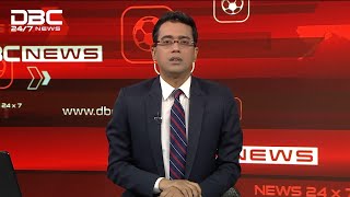 দুপুর ১টার সংবাদ | ১৬ জানুয়ারি, ২০২৫ | DBC NEWS