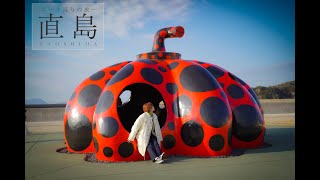 【直島】 直島の旅！アートの島 地中美術館 | 家プロジェクトが想像を超えてた！