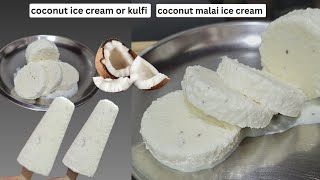 ghar par coconut hai to banaiye ye malaidar coconut ice cream kulfi | coconut ice cream recipe