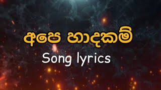 Uzi Senadeera - අපෙ හාදකම් Lyrics | Ape Hadhakam Lyrics