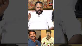 உதயநிதியை எதிர்த்து தான் விஜய் அரசியல் கட்சி தொடங்கினார்! | Journalist Varahi | #shorts