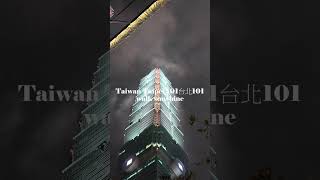 Taiwan Taipei 101 台北101 타이페이 1012024聖誕節氛圍Christmas atmosphereクリスマスの雰囲気 크리스마스 분위기聖誕樹 크리스마스 트리