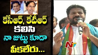 Revanth Reddy Serious Comments On CM KCR and Minister KTR | NTV