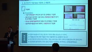 [다세대신축, 빌라건축] 집 짓다 10년 늙는 이유와 그 예방책 (2) _ 민경호 대표