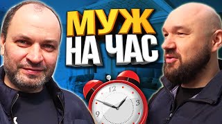 Мастер на час - Работа в Москве (2)