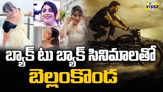 బ్యాక్ టు బ్యాక్ సినిమాలతో బెల్లంకొండ | Bellamkonda Sreenivas Back To Back Upcoming Movies | Visstv