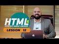 HTML - Lesson (12) - Lists