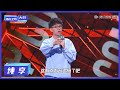 纯享 | 大雄：女友“送命题”回答教学【脱口秀大会S4 ROCK&ROAST】