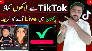 how to go live on tiktok in pakistan 2024 | Tiktok par live kaise ate hain | tiktok live in pakistan