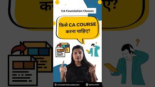 Who Should Join CA Course? | CA Foundation Classes | #shorts