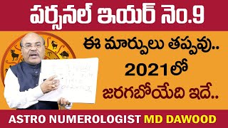 Personal Year Number 9 2021 Numerology Prediction | Astro Numerologist MD Dawood | Sumantv Spiritual