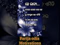 ହେ ଭାଗ୍ୟ..✅👈 ytshots shortvideo motivation viralshort motivationalquotes trend.