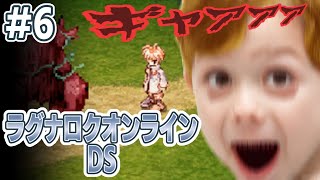 #6【RODS】じじいの子供【ラグナロクオンラインDS】