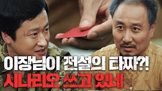 [황금거탑] EP13-03 흠.. 내가 나설 차례인가;; 용주를 위해 나선 마을 이장님,, 근데 왜 용주 손목을 거세요..?! | 티비냥 | CJ ENM 140924 방송