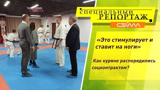 «Специальный репортаж» 28.03.23. Как куряне распорядились соцконтрактом?