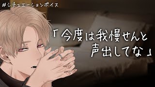 【女性向け】どうしても声が聞きたいえちえち彼氏かと思いきや好きと言われるだけで尻尾振っちゃうワンコ彼氏でした【イヤホン推奨/シチュエーションボイス】