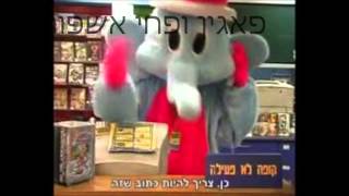 פאגין פחי אשפות