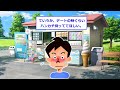 【冷めた】地元料理を彼氏に振舞ったら見るなり帰ってしまい...【総集編】【2ちゃんねる 5ちゃんねる 2chスレ】