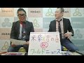 米紫＆吉の丞㊙ワールドニュース【vol.243】