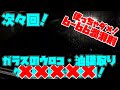 簡単施工で『驚愕の滑落撥水』を今アナタは体験する事になる！