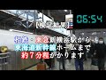 【開業】相鉄・東急直通の新横浜線！新幹線ホームまで何分かかる？