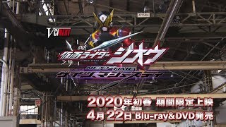 Vシネクスト「仮面ライダージオウ NEXT TIME ゲイツ、マジェスティ」特報