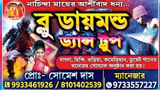 নাচেগী সরস্বতী 👍Full Video