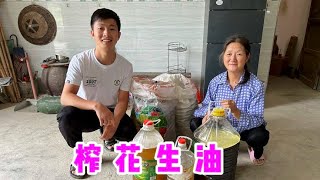 跟着老妈去榨油，拉了100多斤花生和油菜籽，看看到底能出多少油